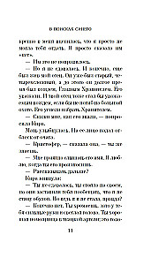 В поисках синего